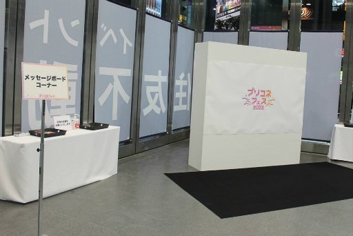 ���������꡼ No.046�Υ���ͥ������ / �ץꥳ��R�Ρ֥ץꥳ�ͥե���2022�׿����֤�ե��ȥ�ݡ��ȡ����ȡ��꡼�ᤰ���ꥢ��ߥ˥������ڤ��᤿