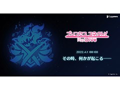 「プリンセスコネクト！Re:Dive」のカウントダウンサイトが開設。4月1日0：00頃に何かが起きる!?