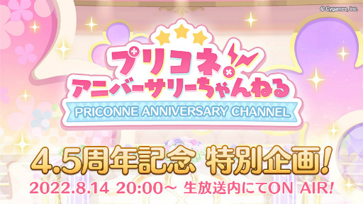 ���������꡼ No.002�Υ���ͥ������ / �֥ץꥳ�͡�Re:Dive 4.5��ǯľ���������ס�8��14�����ۿ�