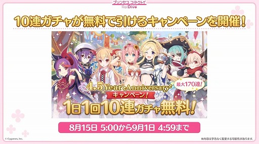 ꡼ No.015 | ֥ץꥳ Re:Dive4.5ǯľȯɽޤȤᡣ170Ϣ̵10Ϣ㳫š祦ʥޡˤ俷6ǽ֤ξ餫