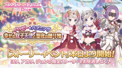 ���������꡼ No.001�Υ���ͥ������ / �֥ץꥳ�͡�Re:Dive�ץ��٥�ȡȥϥåԡ����ϥץ˥󥰹����� �л�ŷ�Ȥ������£��ʪ�ɤ򳫺�