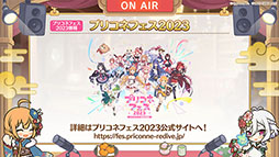 ���������꡼ No.012�Υ���ͥ������ / �֥ץꥳ��R�ס������ꥭ���ȥ�������쥢�ɤ��糢���Υץ�󥻥��ե�����껲��ץꥳ�ͥե���2023����ǯ2��11��12���˽��ո��ǳ��Ť�