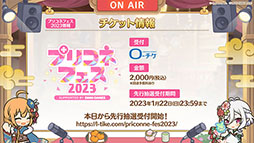 ���������꡼ No.013�Υ���ͥ������ / �֥ץꥳ��R�ס������ꥭ���ȥ�������쥢�ɤ��糢���Υץ�󥻥��ե�����껲��ץꥳ�ͥե���2023����ǯ2��11��12���˽��ո��ǳ��Ť�