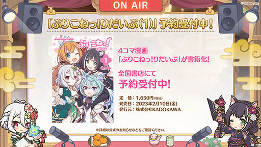 ���������꡼ No.014�Υ���ͥ������ / �֥ץꥳ��R�ס������ꥭ���ȥ�������쥢�ɤ��糢���Υץ�󥻥��ե�����껲��ץꥳ�ͥե���2023����ǯ2��11��12���˽��ո��ǳ��Ť�