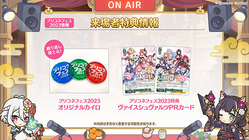 ���������꡼ No.018�Υ���ͥ������ / �֥ץꥳ��R�ס������ꥭ���ȥ�������쥢�ɤ��糢���Υץ�󥻥��ե�����껲��ץꥳ�ͥե���2023����ǯ2��11��12���˽��ո��ǳ��Ť�