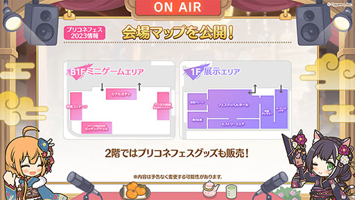 ���������꡼ No.019�Υ���ͥ������ / �֥ץꥳ��R�ס������ꥭ���ȥ�������쥢�ɤ��糢���Υץ�󥻥��ե�����껲��ץꥳ�ͥե���2023����ǯ2��11��12���˽��ո��ǳ��Ť�