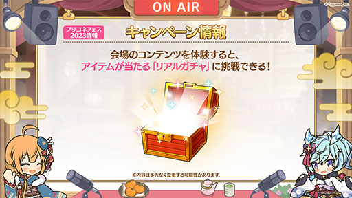 ���������꡼ No.021�Υ���ͥ������ / �֥ץꥳ��R�ס������ꥭ���ȥ�������쥢�ɤ��糢���Υץ�󥻥��ե�����껲��ץꥳ�ͥե���2023����ǯ2��11��12���˽��ո��ǳ��Ť�