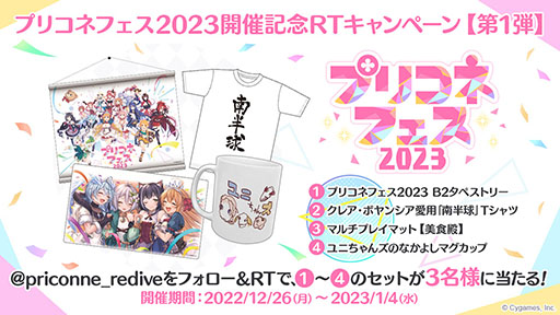 ���������꡼ No.030�Υ���ͥ������ / �֥ץꥳ��R�ס������ꥭ���ȥ�������쥢�ɤ��糢���Υץ�󥻥��ե�����껲��ץꥳ�ͥե���2023����ǯ2��11��12���˽��ո��ǳ��Ť�