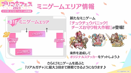 画像ギャラリー No.007のサムネイル画像 / 「プリコネフェス2023」の会場では“ラビリスタの納豆ホイップクリームクレープ”を販売予定。キャンペーンなどイベントの続報が公開に