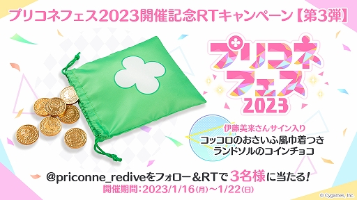 画像ギャラリー No.011のサムネイル画像 / 「プリコネフェス2023」の会場では“ラビリスタの納豆ホイップクリームクレープ”を販売予定。キャンペーンなどイベントの続報が公開に