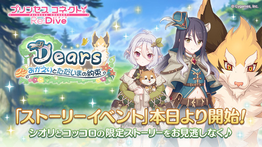 ���������꡼ No.008�Υ���ͥ������ / �֥ץ�󥻥����ͥ��ȡ�Re:Dive�״��ָ��ꥹ�ȡ��꡼���٥�ȡ�Dears ��������Ȥ������ޤ���«�ɤ򳫺�