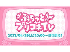 �֥ץ�󥻥����ͥ��ȡ�Re:Dive�ס�GW������������4��29���˼»ܡ�4��25���ˤ�1��1��10Ϣ������̵�������ڡ���⥹������