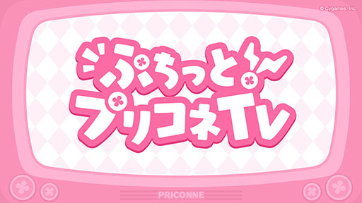 ���������꡼ No.001�Υ���ͥ������ / �֥ץꥳ��R�פȡ֥���֥�פΥ���ܥ��٥�Ȥ�5��14���ޤǳ����档����ã������ȥ����ʥ��륱�ߥ��ȡˤ���֤ˤǤ���