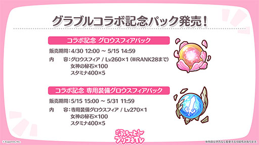 ���������꡼ No.008�Υ���ͥ������ / �֥ץꥳ��R�פȡ֥���֥�פΥ���ܥ��٥�Ȥ�5��14���ޤǳ����档����ã������ȥ����ʥ��륱�ߥ��ȡˤ���֤ˤǤ���