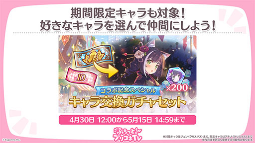 ���������꡼ No.009�Υ���ͥ������ / �֥ץꥳ��R�פȡ֥���֥�פΥ���ܥ��٥�Ȥ�5��14���ޤǳ����档����ã������ȥ����ʥ��륱�ߥ��ȡˤ���֤ˤǤ���