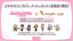 ���������꡼ No.012�Υ���ͥ������ / �֥ץꥳ��R�פȡ֥���֥�פΥ���ܥ��٥�Ȥ�5��14���ޤǳ����档����ã������ȥ����ʥ��륱�ߥ��ȡˤ���֤ˤǤ���