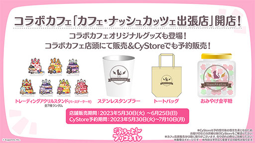 ���������꡼ No.015�Υ���ͥ������ / �֥ץꥳ��R�פȡ֥���֥�פΥ���ܥ��٥�Ȥ�5��14���ޤǳ����档����ã������ȥ����ʥ��륱�ߥ��ȡˤ���֤ˤǤ���