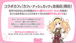 ���������꡼ No.016�Υ���ͥ������ / �֥ץꥳ��R�פȡ֥���֥�פΥ���ܥ��٥�Ȥ�5��14���ޤǳ����档����ã������ȥ����ʥ��륱�ߥ��ȡˤ���֤ˤǤ���