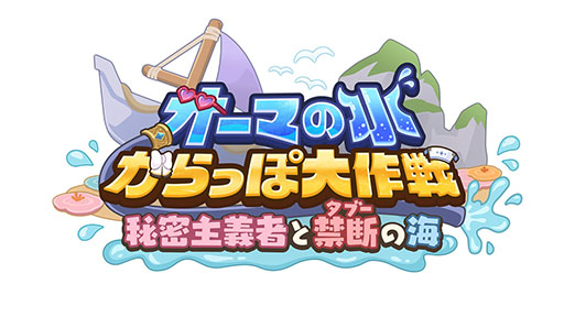 画像ギャラリー No.002のサムネイル画像 / 「プリンセスコネクト!Re:Dive」に水着姿のアキノ,ネネカ,ユカリが登場。新ストーリーイベントを本日から7月14日まで開催