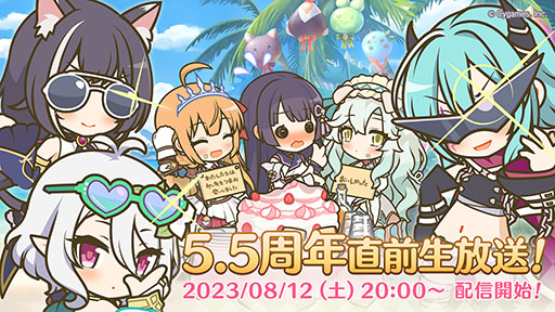 画像ギャラリー No.001のサムネイル画像 / 「プリンセスコネクト!Re:Dive」,配信5.5周年を記念した生放送番組を8月12日に実施。ゲーム内の最新情報などが明らかに