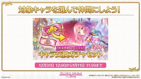 ���������꡼ No.007�Υ���ͥ������ / �֥ץ�󥻥����ͥ��ȡ�Re:Dive��ǯ�����֤�ȯɽ���ƤޤȤᡣ�������֥��������Ρפ俷ǯ���٥�ȡ��ץꥳ�ͥե��� 2024�����