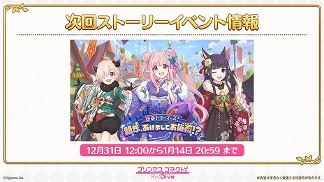 ���������꡼ No.008�Υ���ͥ������ / �֥ץ�󥻥����ͥ��ȡ�Re:Dive��ǯ�����֤�ȯɽ���ƤޤȤᡣ�������֥��������Ρפ俷ǯ���٥�ȡ��ץꥳ�ͥե��� 2024�����