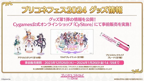 ���������꡼ No.017�Υ���ͥ������ / �֥ץ�󥻥����ͥ��ȡ�Re:Dive��ǯ�����֤�ȯɽ���ƤޤȤᡣ�������֥��������Ρפ俷ǯ���٥�ȡ��ץꥳ�ͥե��� 2024�����