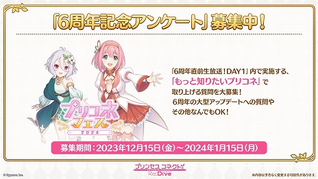 ���������꡼ No.020�Υ���ͥ������ / �֥ץ�󥻥����ͥ��ȡ�Re:Dive��ǯ�����֤�ȯɽ���ƤޤȤᡣ�������֥��������Ρפ俷ǯ���٥�ȡ��ץꥳ�ͥե��� 2024�����