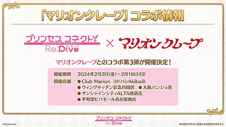 ���������꡼ No.021�Υ���ͥ������ / �֥ץ�󥻥����ͥ��ȡ�Re:Dive��ǯ�����֤�ȯɽ���ƤޤȤᡣ�������֥��������Ρפ俷ǯ���٥�ȡ��ץꥳ�ͥե��� 2024�����