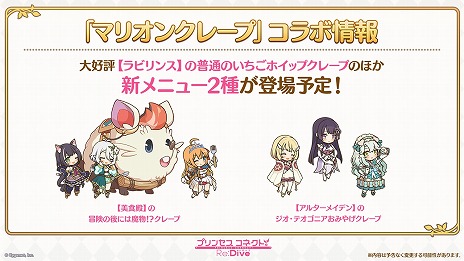 ���������꡼ No.022�Υ���ͥ������ / �֥ץ�󥻥����ͥ��ȡ�Re:Dive��ǯ�����֤�ȯɽ���ƤޤȤᡣ�������֥��������Ρפ俷ǯ���٥�ȡ��ץꥳ�ͥե��� 2024�����