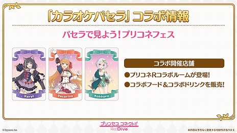 ���������꡼ No.024�Υ���ͥ������ / �֥ץ�󥻥����ͥ��ȡ�Re:Dive��ǯ�����֤�ȯɽ���ƤޤȤᡣ�������֥��������Ρפ俷ǯ���٥�ȡ��ץꥳ�ͥե��� 2024�����