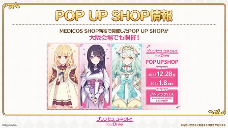 ���������꡼ No.025�Υ���ͥ������ / �֥ץ�󥻥����ͥ��ȡ�Re:Dive��ǯ�����֤�ȯɽ���ƤޤȤᡣ�������֥��������Ρפ俷ǯ���٥�ȡ��ץꥳ�ͥե��� 2024�����