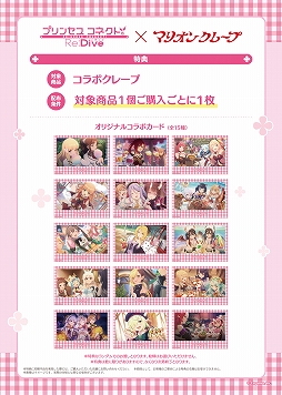 ꡼ No.007 | 6ǯޤ֥ץ󥻥ͥȡRe:Diveסޥꥪ󥯥졼פȥѥΥܥ˥塼ȡ֥ץꥳͥե2024׸å