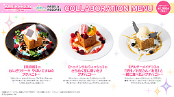 ꡼ No.013 | 6ǯޤ֥ץ󥻥ͥȡRe:Diveסޥꥪ󥯥졼פȥѥΥܥ˥塼ȡ֥ץꥳͥե2024׸å