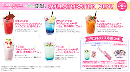 ꡼ No.014 | 6ǯޤ֥ץ󥻥ͥȡRe:Diveסޥꥪ󥯥졼פȥѥΥܥ˥塼ȡ֥ץꥳͥե2024׸å