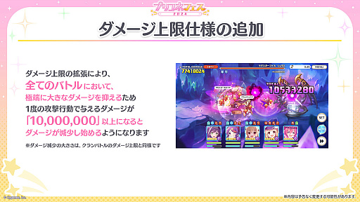 画像ギャラリー No.004のサムネイル画像 / 「プリンセスコネクト!Re:Dive」の6周年を記念する生放送配信。大型アップデートの詳細など,多数の新情報を公開