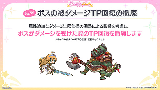 画像ギャラリー No.005のサムネイル画像 / 「プリンセスコネクト!Re:Dive」の6周年を記念する生放送配信。大型アップデートの詳細など,多数の新情報を公開