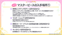 画像ギャラリー No.009のサムネイル画像 / 「プリンセスコネクト!Re:Dive」の6周年を記念する生放送配信。大型アップデートの詳細など,多数の新情報を公開