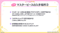 画像ギャラリー No.010のサムネイル画像 / 「プリンセスコネクト!Re:Dive」の6周年を記念する生放送配信。大型アップデートの詳細など,多数の新情報を公開