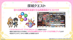 画像ギャラリー No.013のサムネイル画像 / 「プリンセスコネクト!Re:Dive」の6周年を記念する生放送配信。大型アップデートの詳細など,多数の新情報を公開