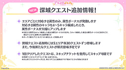 画像ギャラリー No.014のサムネイル画像 / 「プリンセスコネクト!Re:Dive」の6周年を記念する生放送配信。大型アップデートの詳細など,多数の新情報を公開