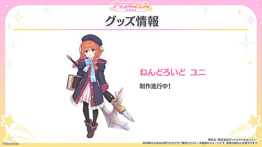 画像ギャラリー No.021のサムネイル画像 / 「プリンセスコネクト!Re:Dive」の6周年を記念する生放送配信。大型アップデートの詳細など,多数の新情報を公開