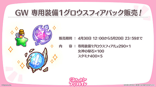 ���������꡼ No.015�Υ���ͥ������ / �֥ץ�󥻥����ͥ��ȡ�Re:Dive�ס�������饯�����֥��ͥ�͡פ�GW�����ڡ���ʤɡ������ۿ����줿�������Ǥ��ޤ��ޤʿ���������