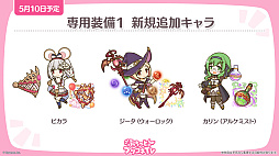 ���������꡼ No.016�Υ���ͥ������ / �֥ץ�󥻥����ͥ��ȡ�Re:Dive�ס�������饯�����֥��ͥ�͡פ�GW�����ڡ���ʤɡ������ۿ����줿�������Ǥ��ޤ��ޤʿ���������