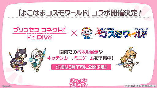 ���������꡼ No.027�Υ���ͥ������ / �֥ץ�󥻥����ͥ��ȡ�Re:Dive�ס�������饯�����֥��ͥ�͡פ�GW�����ڡ���ʤɡ������ۿ����줿�������Ǥ��ޤ��ޤʿ���������