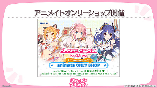 ���������꡼ No.028�Υ���ͥ������ / �֥ץ�󥻥����ͥ��ȡ�Re:Dive�ס�������饯�����֥��ͥ�͡פ�GW�����ڡ���ʤɡ������ۿ����줿�������Ǥ��ޤ��ޤʿ���������