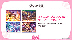 ���������꡼ No.034�Υ���ͥ������ / �֥ץ�󥻥����ͥ��ȡ�Re:Dive�ס�������饯�����֥��ͥ�͡פ�GW�����ڡ���ʤɡ������ۿ����줿�������Ǥ��ޤ��ޤʿ���������