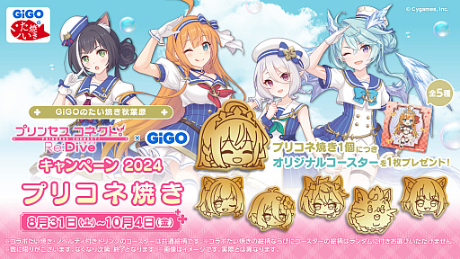 ���������꡼ No.004�Υ���ͥ������ / �֥ץ�󥻥����ͥ��ȡ�Re:Dive�פȡ�GiGO�פ�����ܡ����졼�󥲡�����������������饹�Ȥ���Ѥ���������ʤ��о�