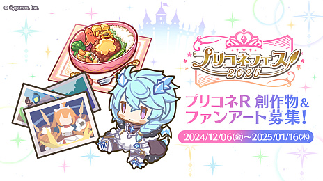 画像ギャラリー No.008のサムネイル画像 / チカの衣装デザイン案を独占公開。「プリコネフェス2025」は2025年2月8日,9日にオンライン開催。描き下ろし衣装のKVや出演キャストが発表に