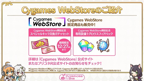 ���������꡼ No.009�Υ���ͥ������ / �֥ץ�󥻥����ͥ��ȡ�Re:Dive�׸������ȡ����꿷�����֥��쥤���פʤɤξ����������ץꥳ�ͥ����ͥ��2025ǯ�˥�˥塼����ͽ��